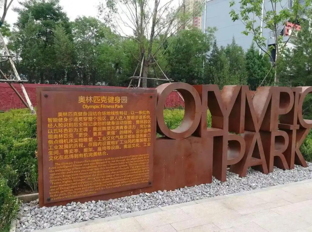 兰西耐候钢标识牌